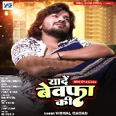 Yaade Bewafa Ki (Vishal Gagan)