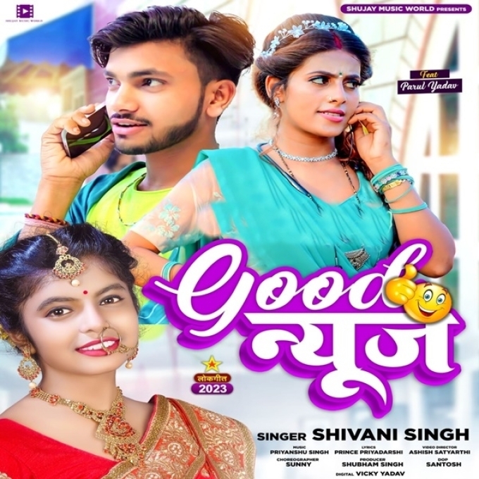 Good News (Shivani Singh)