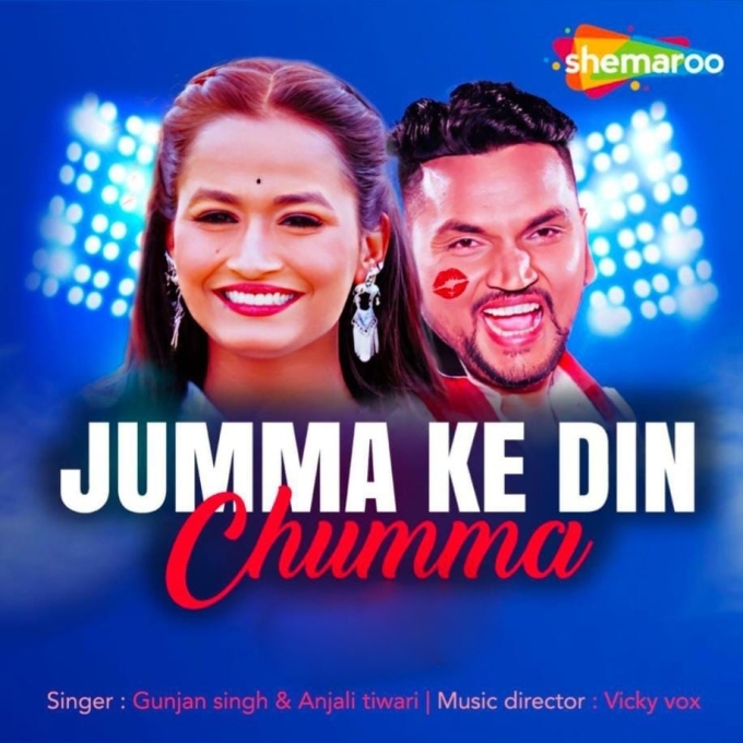 Jumma Ke Din Chumma (Gunjan Singh, Anjali Tiwari) 