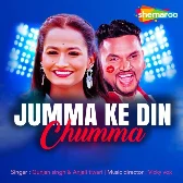 Bataw Ge Chhauri Demhi Ki Nai Demhi Chumma (Hit Matter)