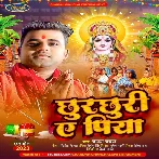 Chhurchhuri Ae Piya (Chandan Chanchal)