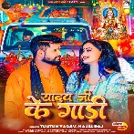 Yadav Ji Ke Gadi (Tuntun Yadav, Kajal Raj)