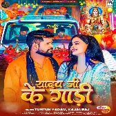 Yadav Ji Ke Gadi (Tuntun Yadav, Kajal Raj)