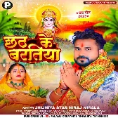 Chhath Ke Baratiya (Niraj Nirala)