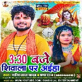 03.30 Baje Shivala Par Aiha (Shashi Lal Yadav, Prabha Raj)