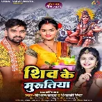 Shiv Ke Murutiya (Vishal Yadav, Shivani Singh)