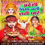 Pardesi Piya Chali Chhathi Ghate (Albela Ashok)