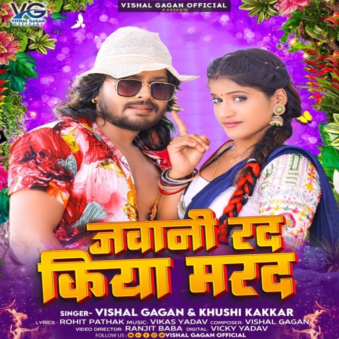 Jawani Rad Kiya Marad (Vishal Gagan, Khushi Kakkar)