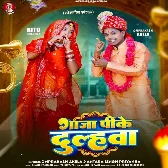 Ganja Pike Dulahawa (Om Prakash Akela, Antra Singh Priyanka)