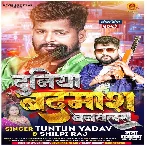 Duniya Badmash Banawalas (Tuntun Yadav, Shilpi Raj)