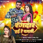 Rangdar Hai Re Pagli (Tuntun Yadav, Neha Raj)