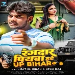 Rangdar Piyawa Hate UP Bihar Ke (Satish Singh, Neha Raj)