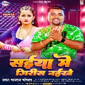 Saiya Me Girish Naikhe (Chandan Chanchal)