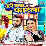 Karejawa Fatela (Neelkamal Singh, Shivani Singh)