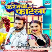 Karejawa Fatela (Neelkamal Singh, Shivani Singh)