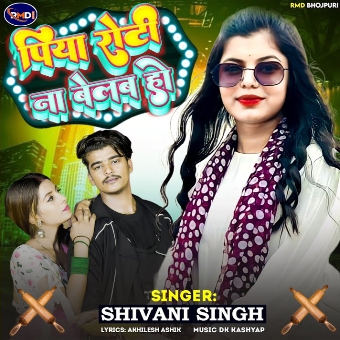 Piya Roti Na Belab Ho (Shivani Singh)