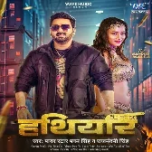 Hathiyar (Pawan Singh, Rajnandani Singh)