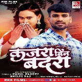 Kajara Bin Badara (Rahul Pandey, Shilpi Raj)