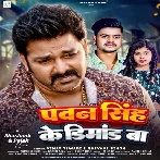 Pawan Singh Ke Dimand Ba (Vinay Tiwari, Shivani Singh) 