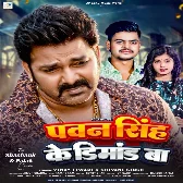 Pawan Singh Ke Dimand Ba (Vinay Tiwari, Shivani Singh) 