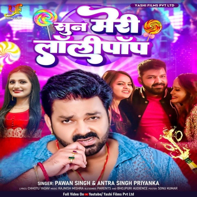 Sun Meri Lollypop (Pawan Singh, Shivani Singh)