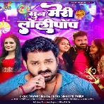 Sun Meri Lollypop (Pawan Singh, Shivani Singh)