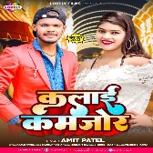 Kalai Kamjor (Amit Patel)