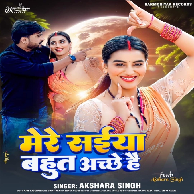 Mere Saiya Bahut Achhe Hai (Akshara Singh)