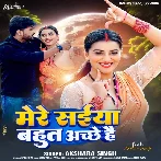 Mere Saiya Bahut Achhe Hai (Akshara Singh)