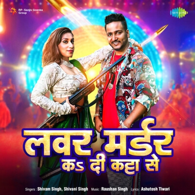 Lover Muder Ka Di Katta Se (Shivam Singh, Shivani Singh)