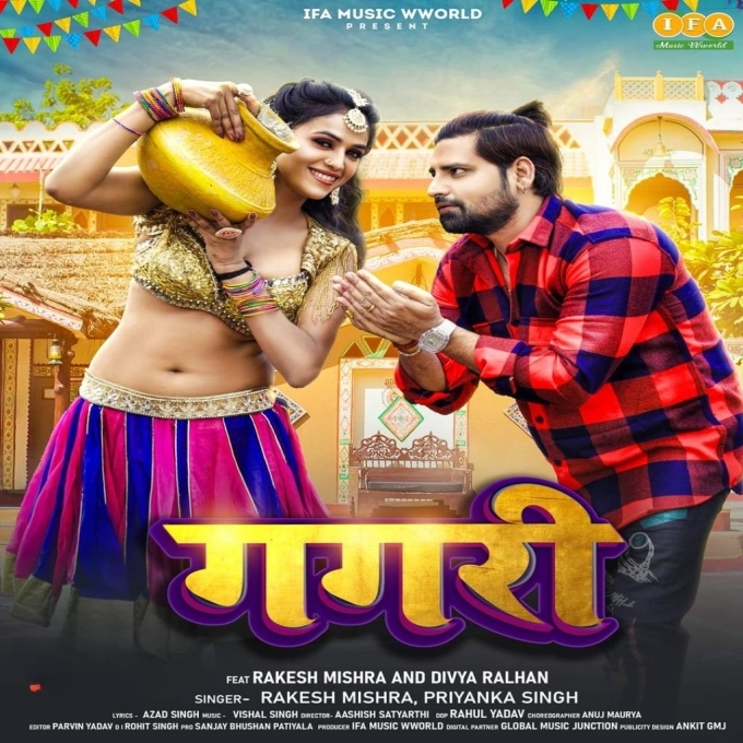 Gagari (Rakesh Mishra, Priyanka Singh)