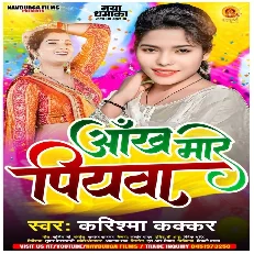 Kakkar | Aankh Marey Piyawa