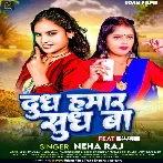 Dudh Hamar Sudh Ba (Neha Raj)