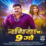 Nathiya Pa Nav Go (Pawan Singh, Shivani Singh)