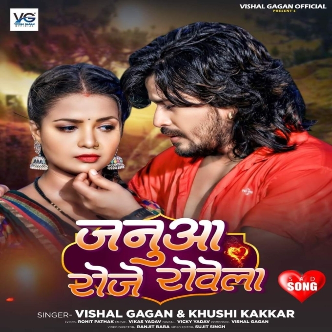 Janua Roje Rowela (Vishal Gagan, Khushi Kakkar)