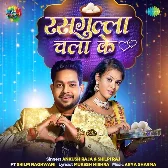 Rasagulla Chala Ke (Ankush Raja, Shilpi Raj)