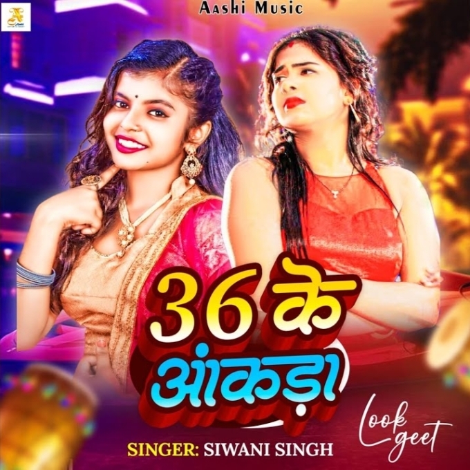 36 Ke Aakada (Shivani Singh)