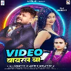 Video Viral Ba (Deepak Dildar, Shilpi Raj)