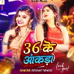 36 Ke Aakada (Shivani Singh)