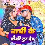 Nachi Ke Chauki Tod Deb (Balbeer Singh, Neha Raj)