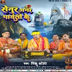 Senur Amar Parvati Ke (Rinku Ojha)