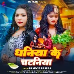 Dhaniya Ke Chataniya (Karishma Kakkar)