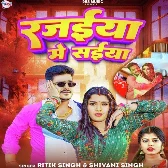 Rajaiya Me Saiya (Ritik Singh, Shivani Singh)