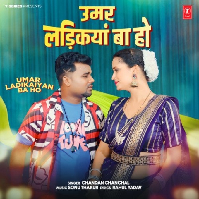 Umar Ladikaiyan Ba Ho (Chandan Chanchal)