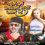 Rassion Nachaib Naya Sal Me (Mithu Marshal, Anjali Bharti)