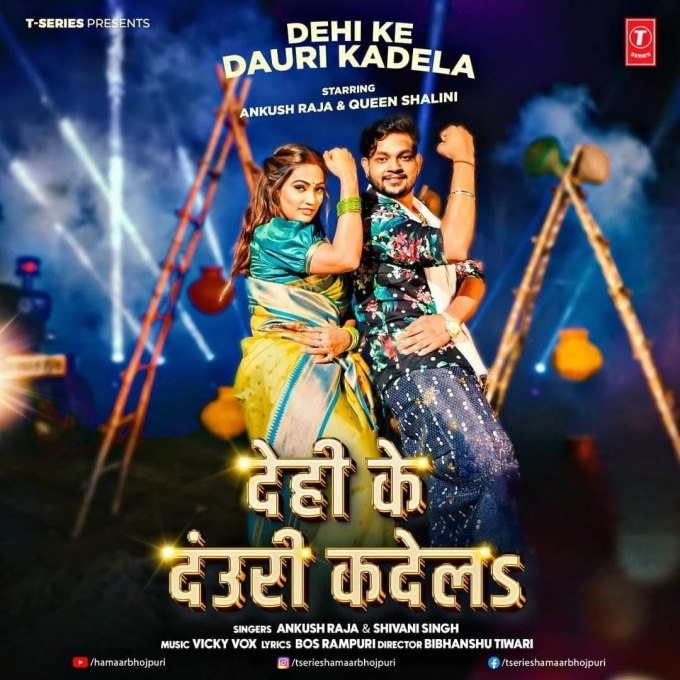 Dehi Ke Dauri Karela (Ankush Raja, Shivani Singh)