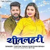 Shitlahari (Tuntun Yadav, Shivani Singh)