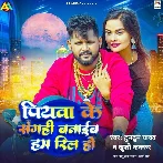 Piywa Ke Saghi Banaib Ham Reel Ho (Tuntun Yadav, Khushi Kakkar)