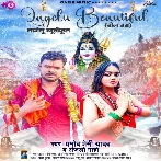 Lagelu Beautiful (Pramod Premi Yadav, Anjali Mahi)