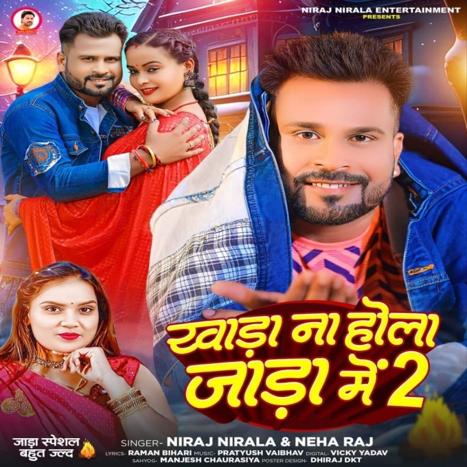 Khada Na Hola Jada Me 2 (Niraj Nirala, Neha Raj) 